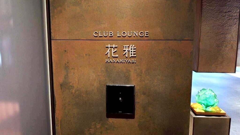 ラウンジ花雅２