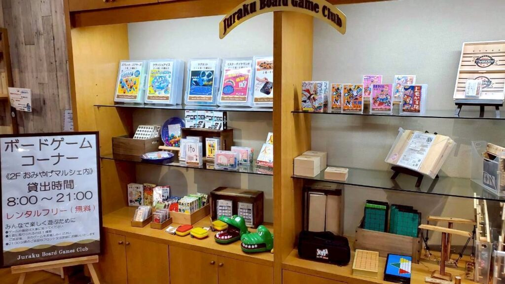 ボードゲームコーナー
