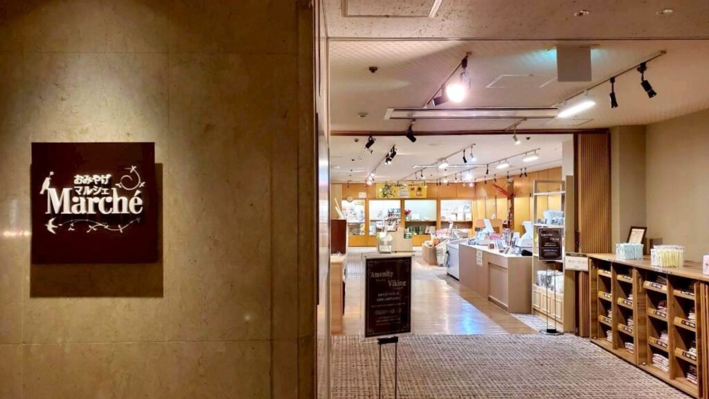 おみやげマルシェ1