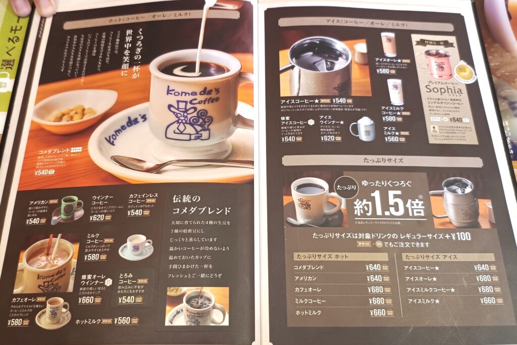 ドリンクメニュー