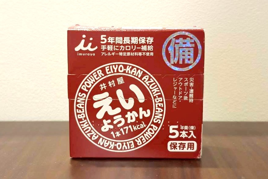 えいようかんパッケージ