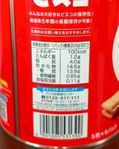 ビスコ栄養成分