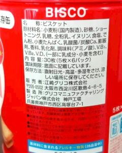 ビスコ商品説明