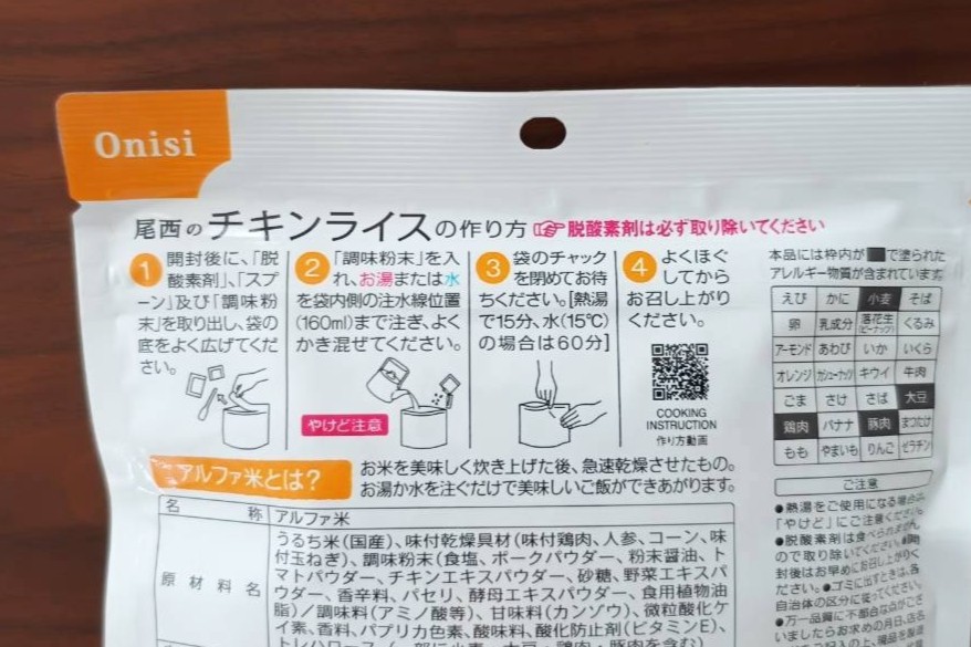 チキンライスの作り方