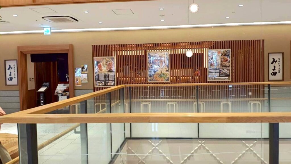 食楽彩々そば処 みよ田