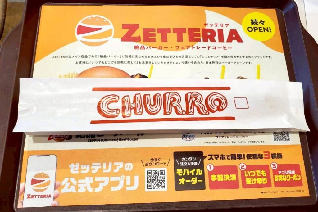 チュロ1