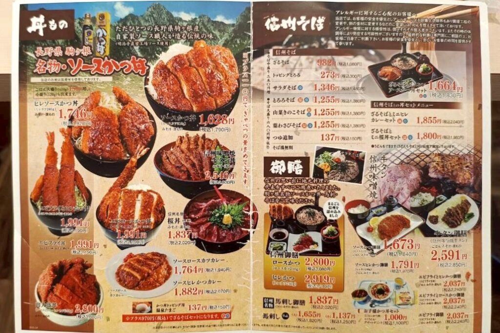 メニュー１