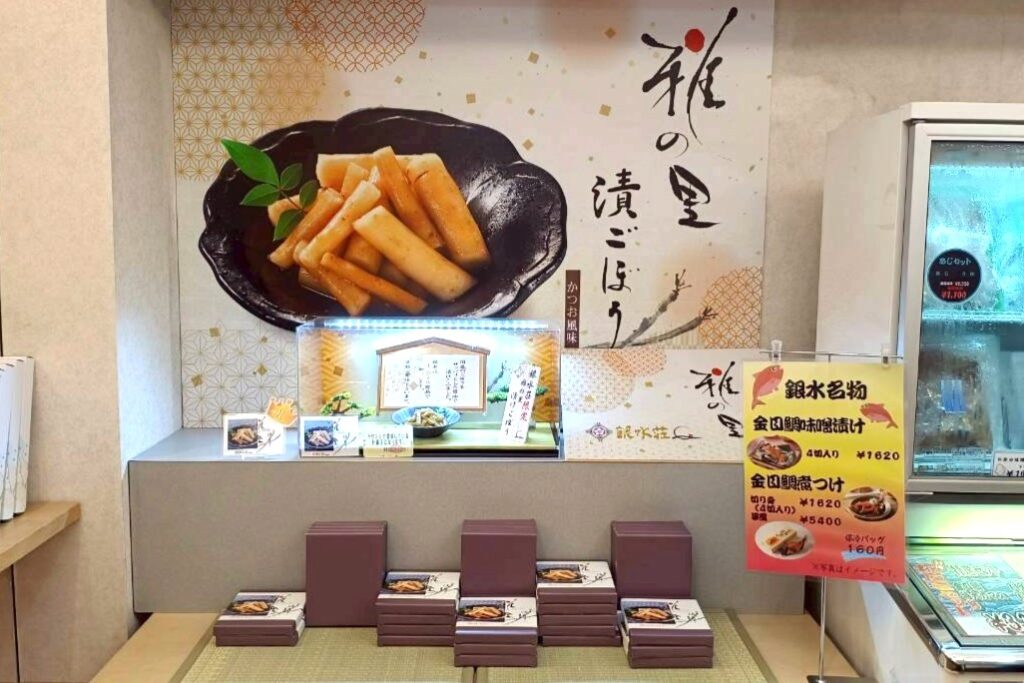 売店商品6