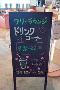 ドリンクコーナー1