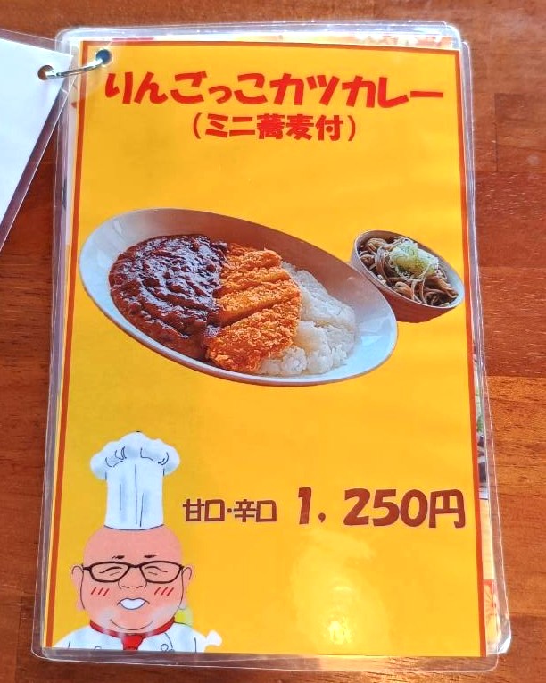 よこ亭おすすめ・限定メニュー2