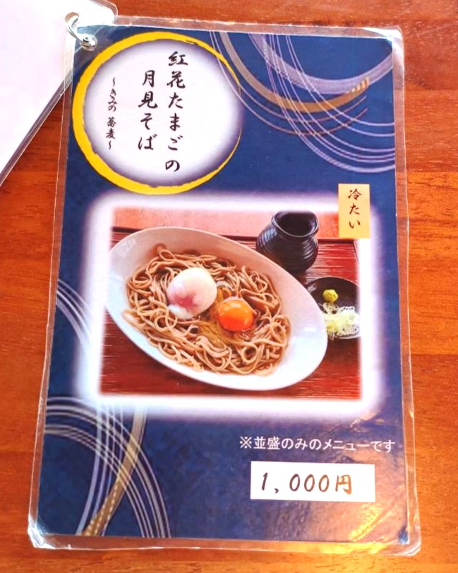 よこ亭おすすめ・限定メニュー5
