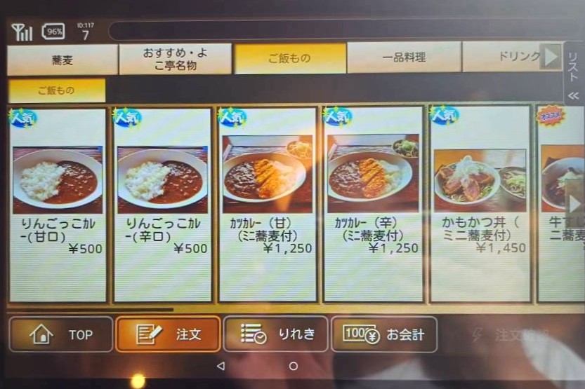 ご飯ものメニュー2