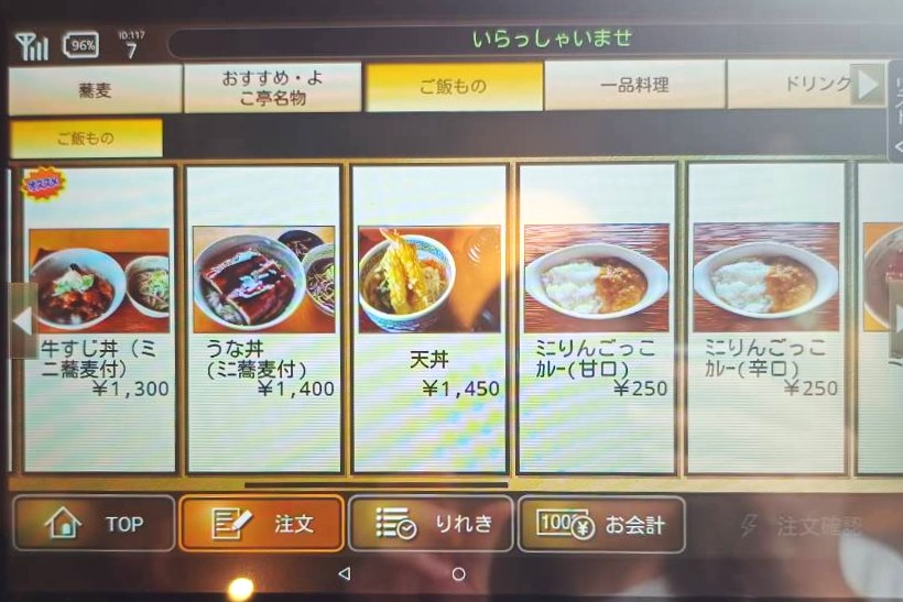 ご飯ものメニュー1