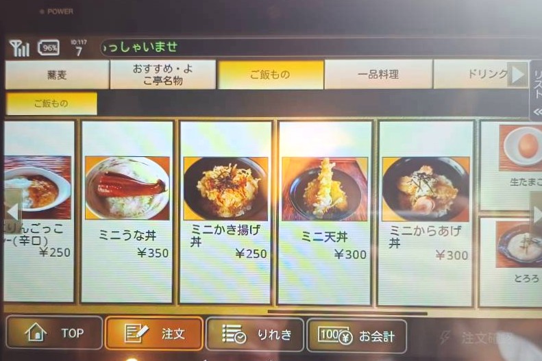 ご飯ものメニュー3