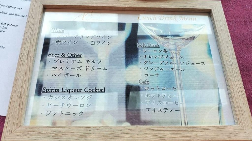 飲み放題ドリンクメニュー
