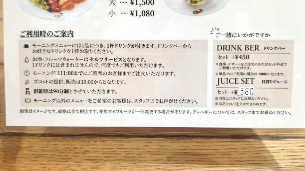 利用時の案内
