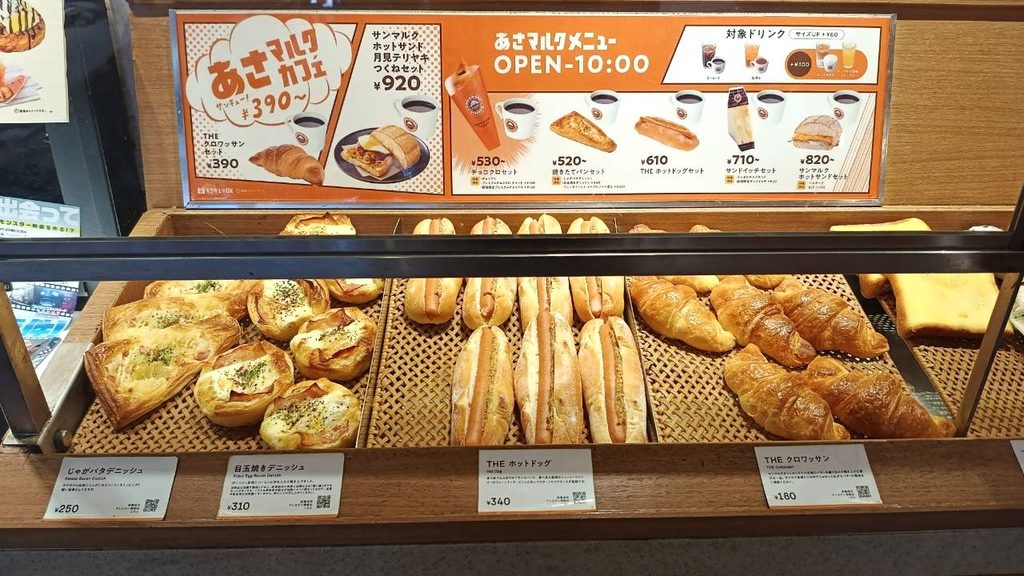 焼き立てパン1