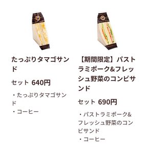 サンドイッチセット
