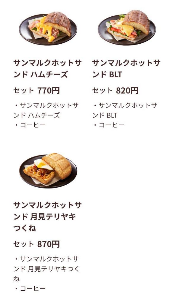 ホットサンドセット