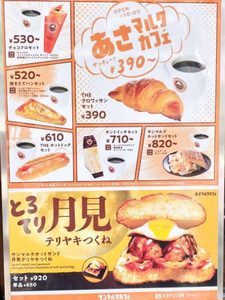 あさマルクカフェ